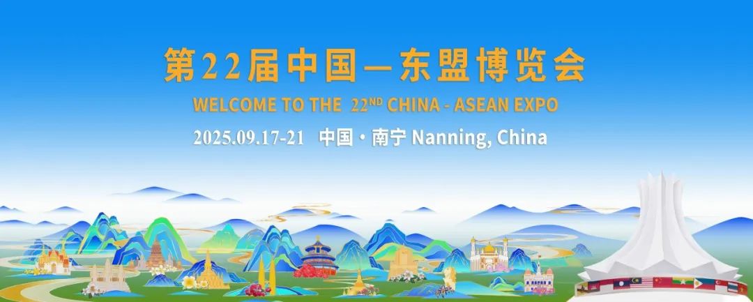 2025中国广西东盟人工智能创新创业交流活动_中国东盟博览会第22届人工智能专馆_2025年9月南宁东盟经济开发区秋季招聘