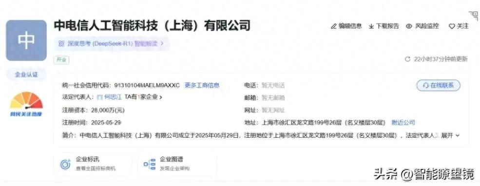 电信又成立一家新公司，他的下一个“新玩法”或要来了？