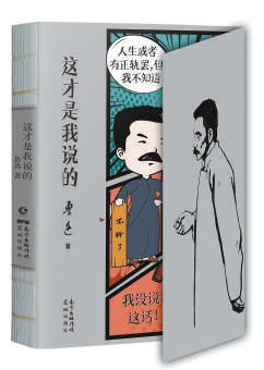 孔乙己和阿q的区别_鲁迅先生这才是我说的_觉醒年代鲁迅热