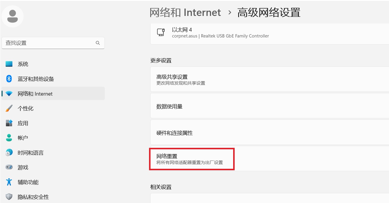 Wi-Fi 无法联机解决方法_本地连接意外的错误_Windows 11/10 无线网络疑难解答