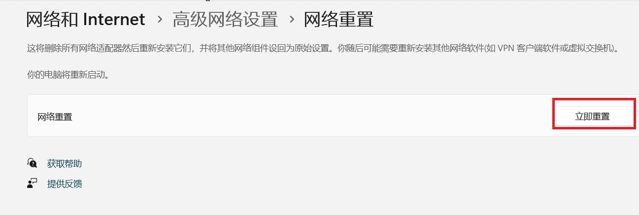 Windows 11/10 无线网络疑难解答_Wi-Fi 无法联机解决方法_本地连接意外的错误
