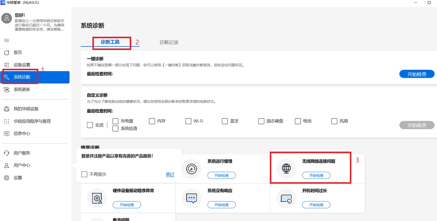 Wi-Fi 无法联机解决方法_本地连接意外的错误_Windows 11/10 无线网络疑难解答
