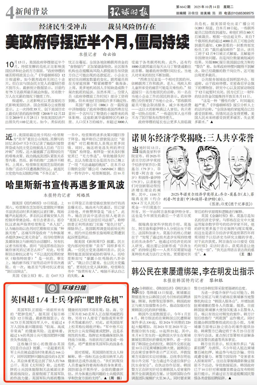 英国军队陷入“前所未有的危机”