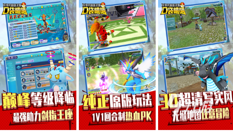 口袋宝贝5-彩虹单机游戏下载_精灵宝可梦单机版游戏推荐_神奇宝贝电脑游戏