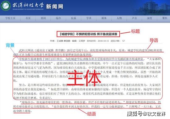 新闻稿写作格式模板_新闻稿件写作原则_短篇新闻稿格式