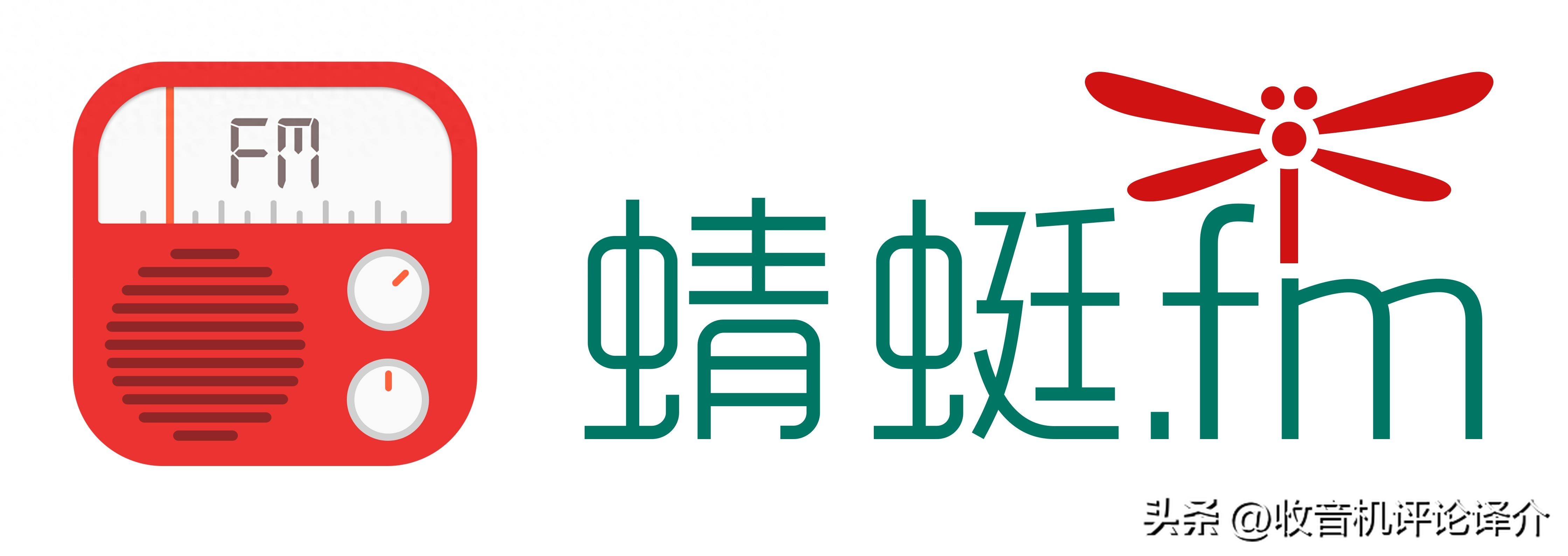 蜻蜓网络收音机310_中波信号接收_台呼确认方法