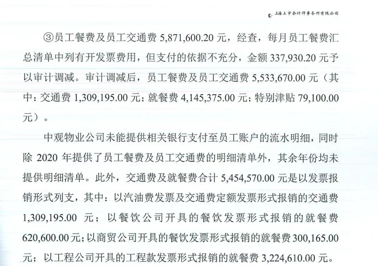 中观物业离职补偿金争议_小区物业被解聘后带走162万公共收益_汤臣湖庭花园业委会诉中观物业物业费纠纷