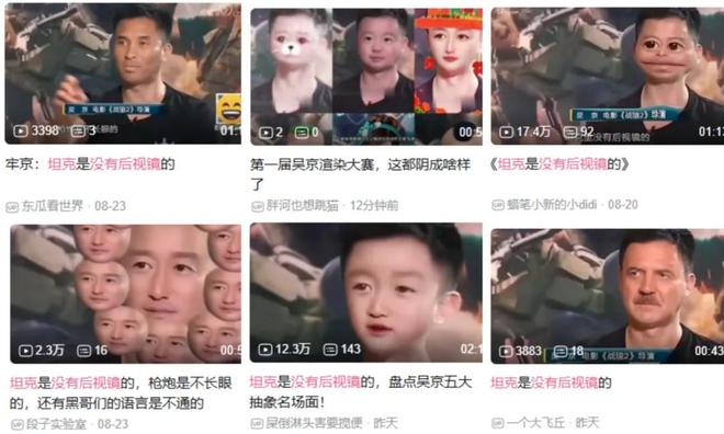 战狼2吴京央视采访片段分析_吴京最近有没有新电影_坦克没有后视镜原因解释