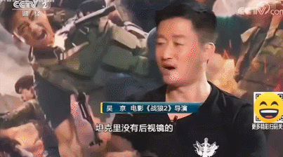 坦克没有后视镜原因解释_吴京最近有没有新电影_战狼2吴京央视采访片段分析