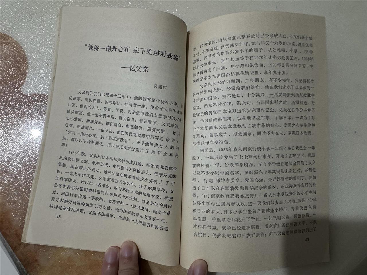 吴石后人参观故居 愿台湾早日回归_吴石故居 福州市仓山区螺洲镇 吴韶成忆父亲