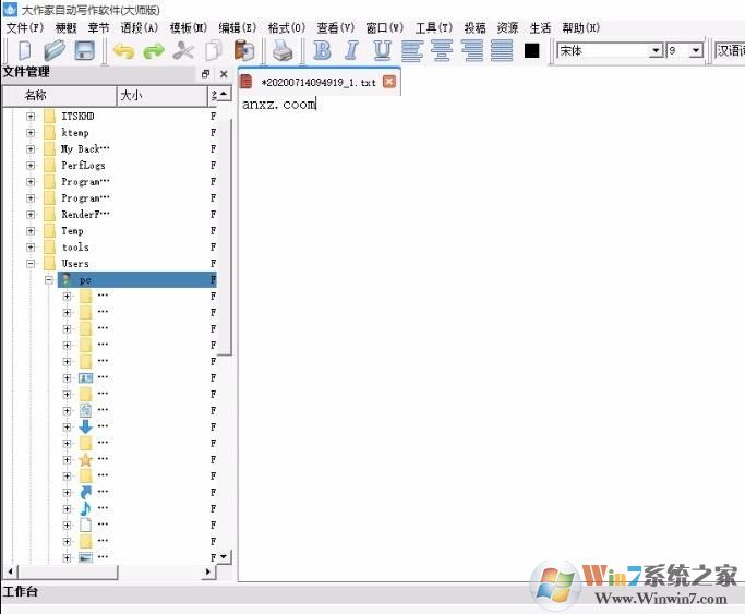 详细阅读:大作家超级写作软件正式版下载 大作家超级写作软件正式版下载