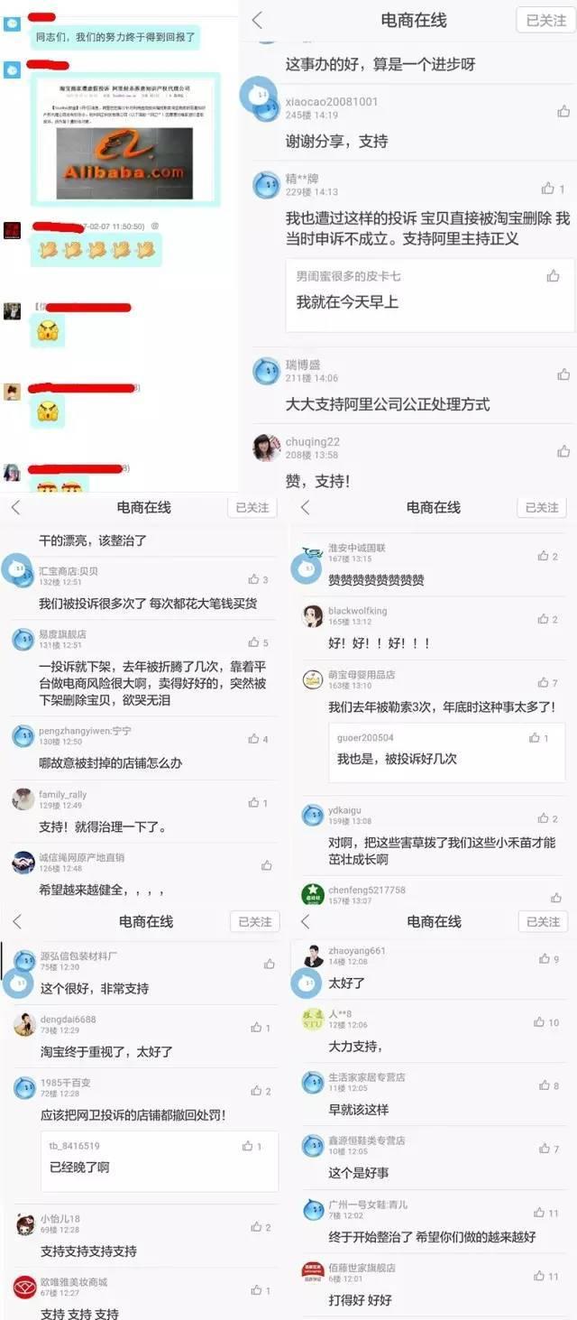 在淘宝收保护费 揭秘比恶意差评更流氓的恶意投诉