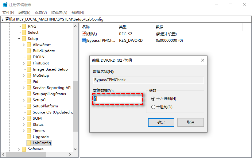 更改注册表数值数据来避开TPM限制