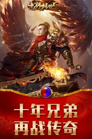 龙腾传世手游官网陈小春版