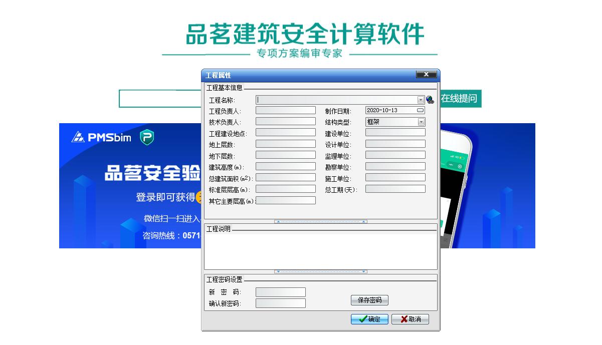 品茗算量软件下载_BIM项目管理工具比较_工程软件评估