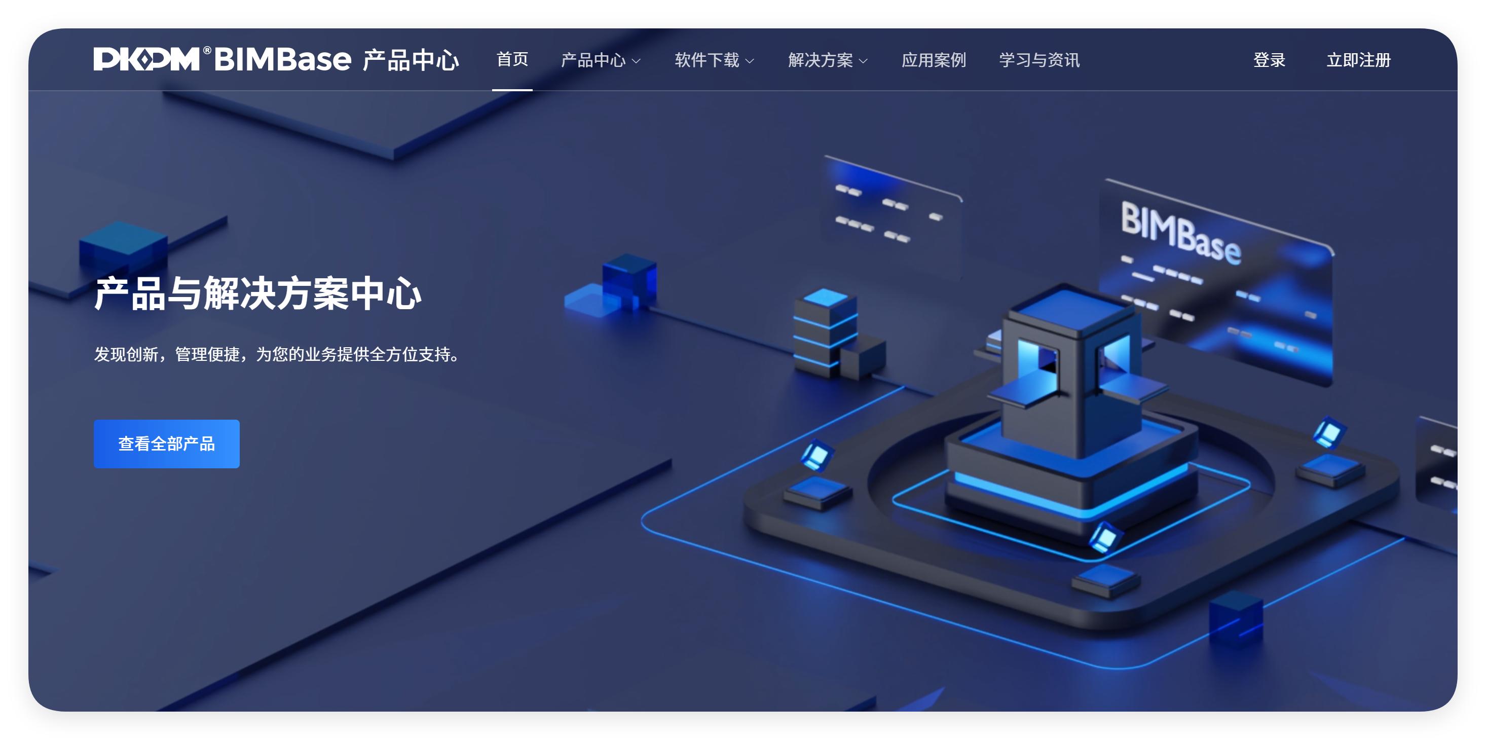 工程软件评估_品茗算量软件下载_BIM项目管理工具比较