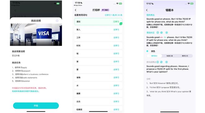 外语口语教育机构_少儿英语口语AI应用_咕噜口语技术实力
