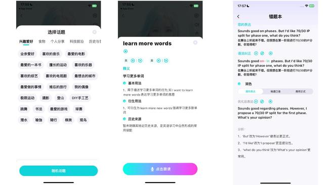 少儿英语口语AI应用_外语口语教育机构_咕噜口语技术实力