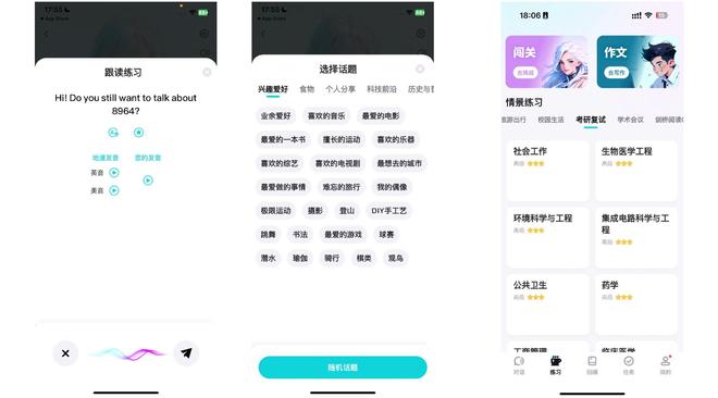 咕噜口语技术实力_外语口语教育机构_少儿英语口语AI应用