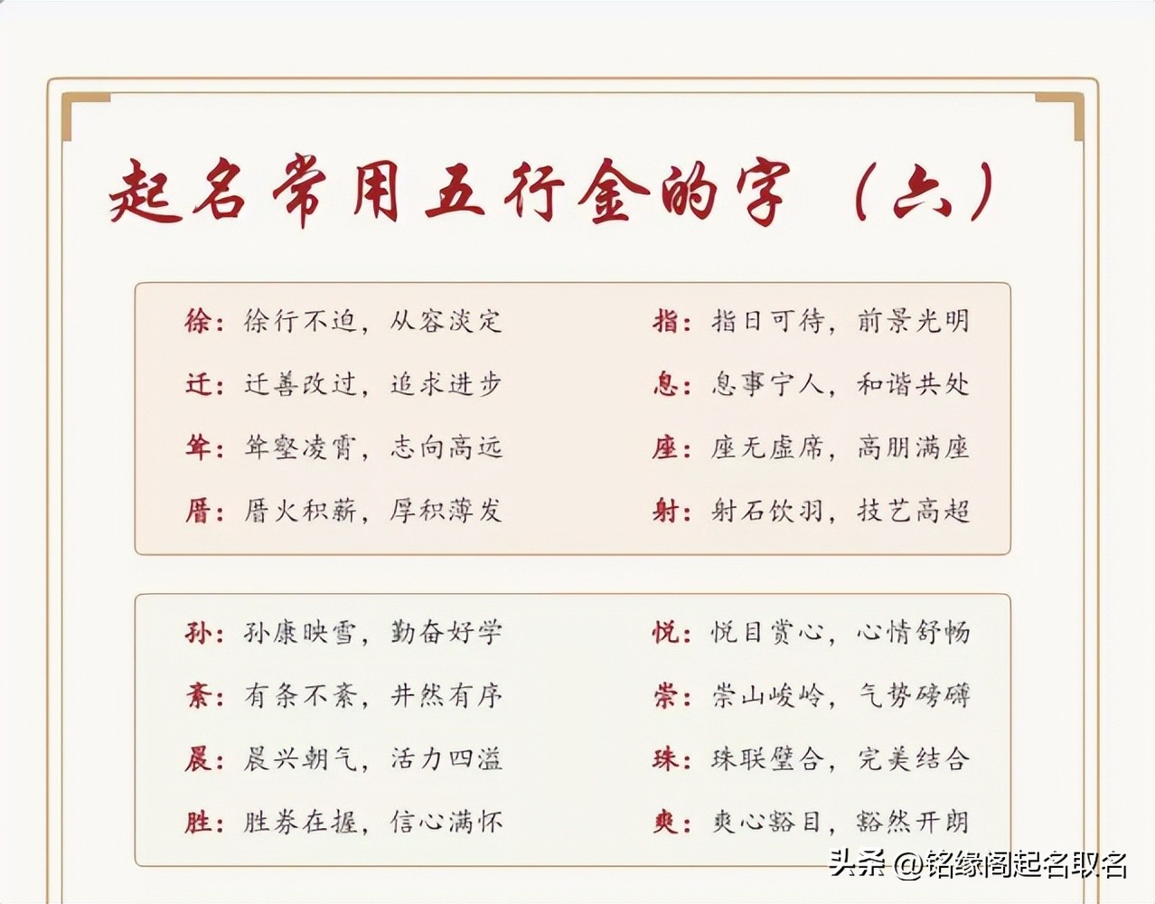 吴姓好听的女孩名字_取名新理念取神而非取形_根据职业起名