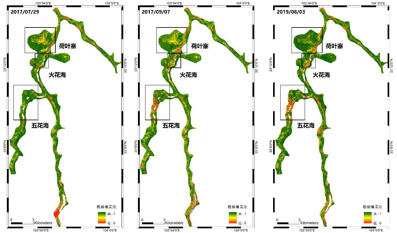 九寨沟地震后火花海遥感监测评估_新闻热评九寨沟地震_九寨沟地震后诺日朗瀑布恢复情况