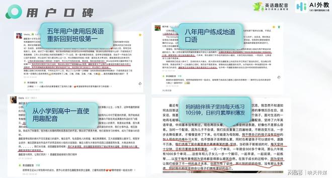 外语口语教育机构_英语趣配音趣味性学习_AI深度技术