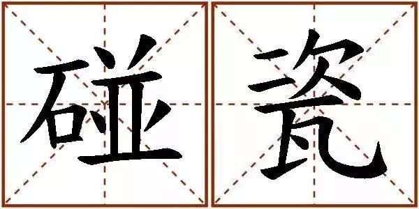 碰瓷又有新招!超车竟变成“肇事逃逸”,还要15000元私了!已有车主中招……