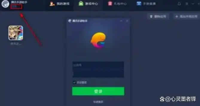 手游模拟器排行榜前十_腾讯手游助手下载量_腾讯手机游戏模拟器