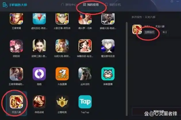 腾讯手机游戏模拟器_手游模拟器排行榜前十_腾讯手游助手下载量