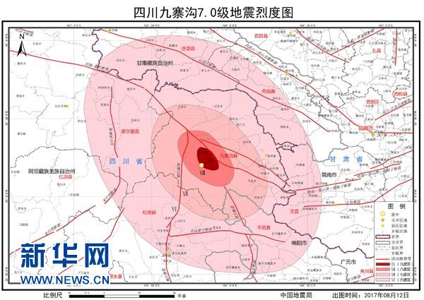 地震专家：九寨沟地震最大烈度九度 灾区建筑物整体垮塌少