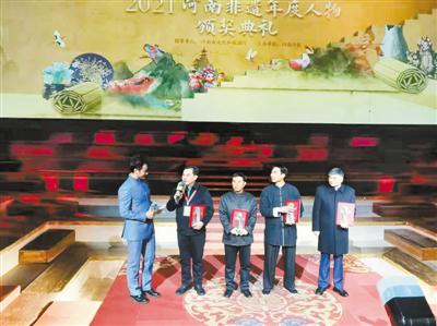 2021“河南非遗年度人物”揭晓 我市2人入选