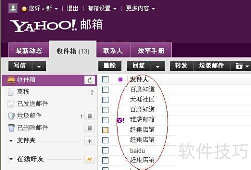 雅虎邮箱即将停止服务注意事项_yahoo邮箱中国可以用吗_雅虎邮箱绑定阿里云邮箱操作步骤