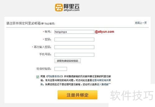 雅虎邮箱绑定阿里云邮箱操作步骤_雅虎邮箱即将停止服务注意事项_yahoo邮箱中国可以用吗