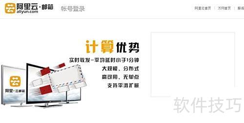 yahoo邮箱中国可以用吗_雅虎邮箱绑定阿里云邮箱操作步骤_雅虎邮箱即将停止服务注意事项