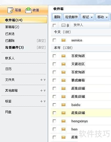 yahoo邮箱中国可以用吗_雅虎邮箱绑定阿里云邮箱操作步骤_雅虎邮箱即将停止服务注意事项
