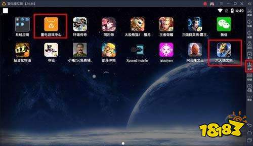 腾讯模拟器ios版下载