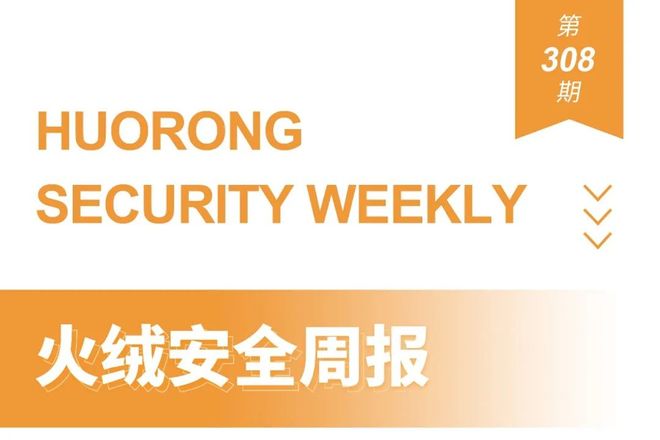 【火绒安全周报】DeepSeek官方App遭仿冒/黑客声称出售超60万雅虎邮箱账户信息