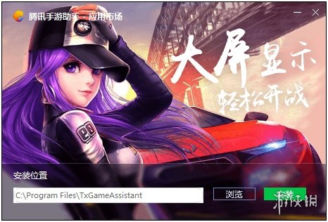 腾讯手机游戏模拟器_腾讯手游助手电脑版设置_腾讯手游助手下载游戏