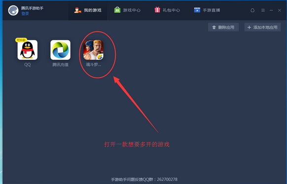 腾讯手机游戏模拟器_腾讯手游助手下载游戏_腾讯手游助手电脑版设置