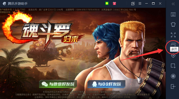 腾讯手游助手下载游戏_腾讯手游助手电脑版设置_腾讯手机游戏模拟器