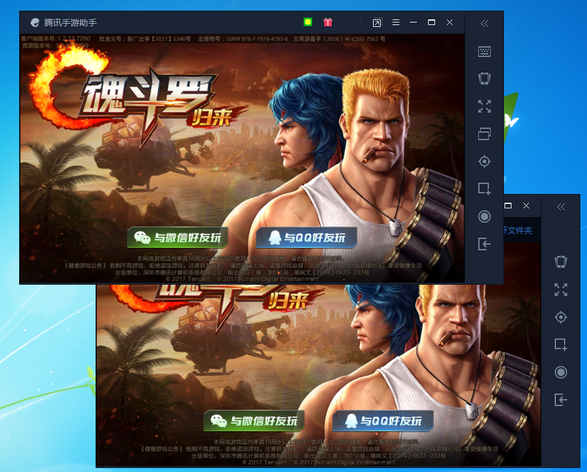 腾讯手游助手下载游戏_腾讯手机游戏模拟器_腾讯手游助手电脑版设置