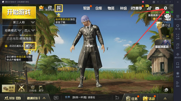 腾讯手游助手电脑版设置_腾讯手游助手下载游戏_腾讯手机游戏模拟器