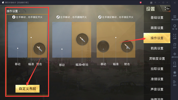 腾讯手游助手下载游戏_腾讯手游助手电脑版设置_腾讯手机游戏模拟器