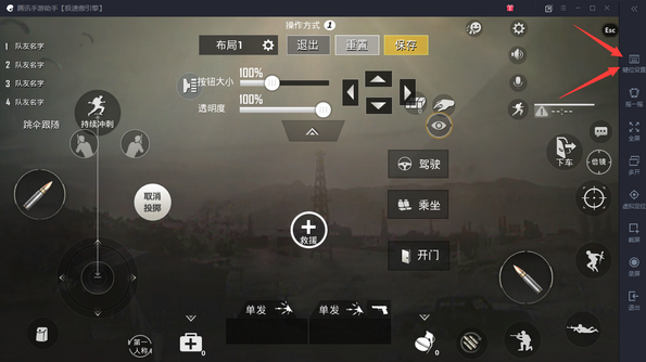 腾讯手游助手电脑版设置_腾讯手机游戏模拟器_腾讯手游助手下载游戏