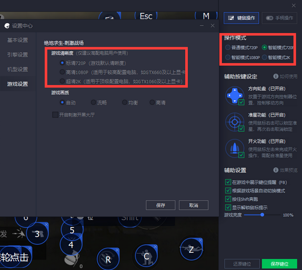 腾讯手游助手电脑版设置_腾讯手机游戏模拟器_腾讯手游助手下载游戏