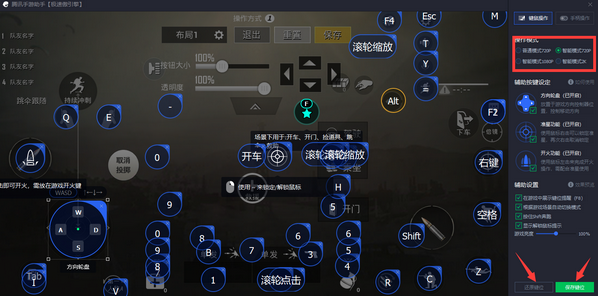 腾讯手游助手电脑版设置_腾讯手机游戏模拟器_腾讯手游助手下载游戏