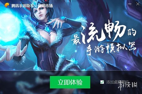 腾讯手机游戏模拟器_腾讯手游助手电脑版设置_腾讯手游助手下载游戏