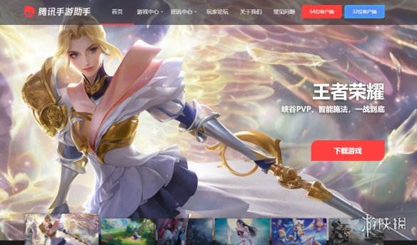 腾讯手机游戏模拟器_腾讯手游助手下载游戏_腾讯手游助手电脑版设置