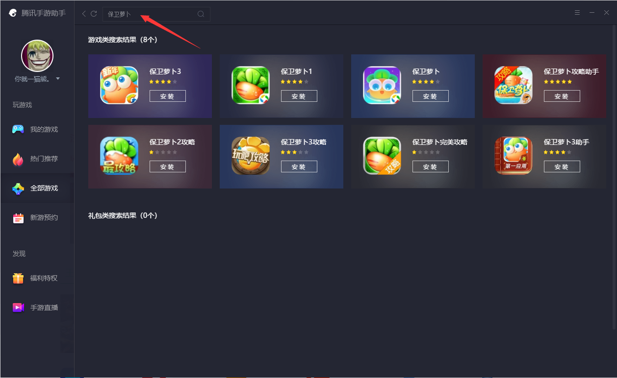 腾讯手机游戏模拟器_腾讯手游助手电脑版设置_腾讯手游助手下载游戏