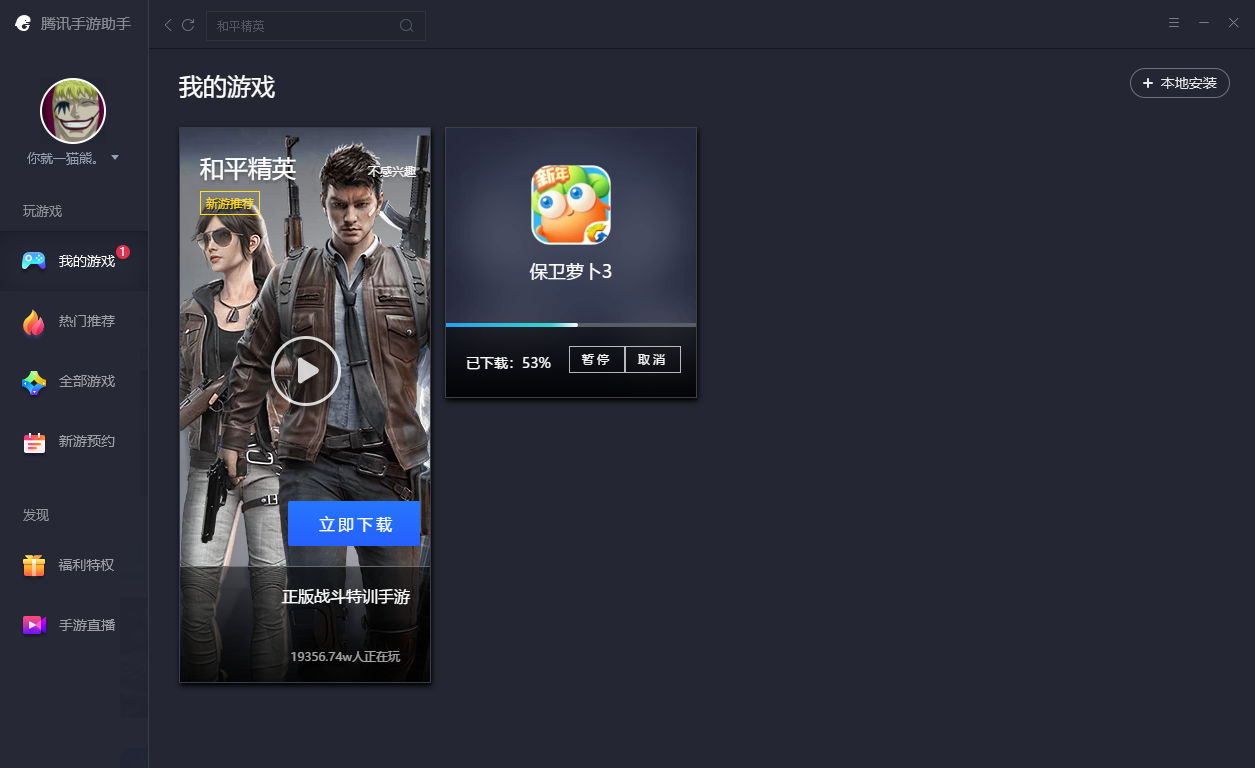 腾讯手机游戏模拟器_腾讯手游助手下载游戏_腾讯手游助手电脑版设置